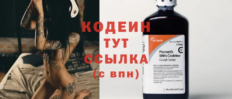 Кодеиновый сироп Lean Purple Drank  купить  цена  OMG ссылка  Чита 