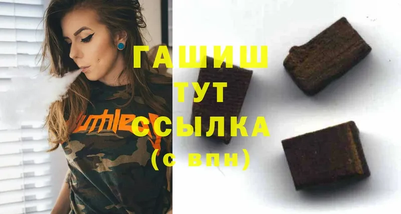 Гашиш Premium Чита