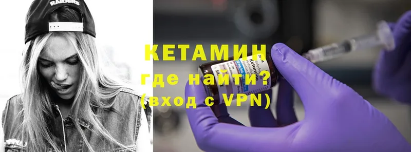 КЕТАМИН VHQ  Чита 